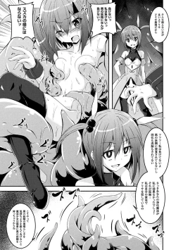 Page 13 of 2D Comic Magazine Mahou Shoujo Naedokoka Keikaku Vol. 1