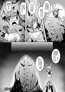 Page 22 of 2D Comic Magazine Mahou Shoujo Naedokoka Keikaku Vol. 1