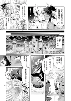 Page 37 of 2D Comic Magazine Mahou Shoujo Naedokoka Keikaku Vol. 1