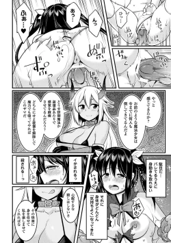 Page 46 of 2D Comic Magazine Mahou Shoujo Naedokoka Keikaku Vol. 1
