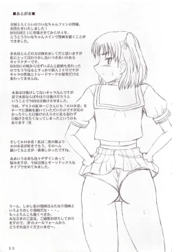 Page 32 of Namaiki Milk!