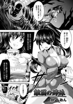 Page 61 of 2D Comic Magazine Shokushu Pool ni Nomikomareru Heroine-tachi Vol. 1