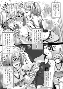Page 37 of 2D Comic Magazine Ero Bitch ni Netorareta Otoko-tachi Vol. 2