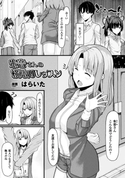 Page 64 of 2D Comic Magazine Ero Bitch ni Netorareta Otoko-tachi Vol. 2