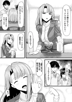 Page 66 of 2D Comic Magazine Ero Bitch ni Netorareta Otoko-tachi Vol. 2