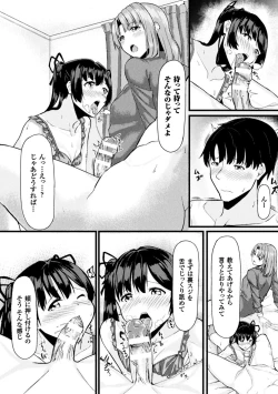 Page 69 of 2D Comic Magazine Ero Bitch ni Netorareta Otoko-tachi Vol. 2