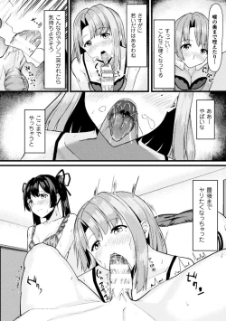 Page 71 of 2D Comic Magazine Ero Bitch ni Netorareta Otoko-tachi Vol. 2