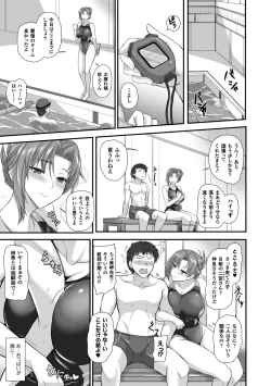 Page 7 of 2D Comic Magazine Ero Bitch ni Netorareta Otoko-tachi Vol. 2