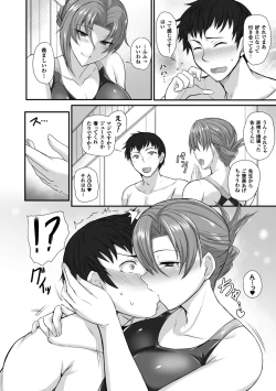 Page 8 of 2D Comic Magazine Ero Bitch ni Netorareta Otoko-tachi Vol. 2