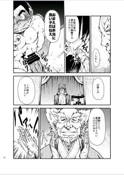 Page 17 of Tadashii Danshi no Kyouren HouDeku to Kairai to