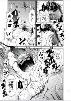 Page 28 of Tadashii Danshi no Kyouren HouDeku to Kairai to