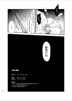 Page 37 of Tadashii Danshi no Kyouren HouDeku to Kairai to