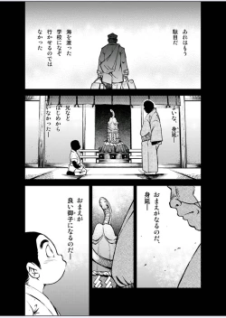 Page 8 of Tadashii Danshi no Kyouren HouDeku to Kairai to