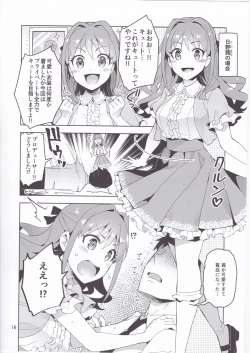 Page 16 of Cinderella, Cute ni Narimashita! Passion Hen