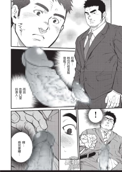 Page 4 of 晃次郎-我的上京物语