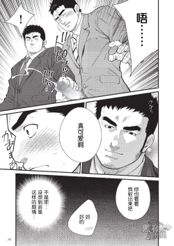 Page 5 of 晃次郎-我的上京物语