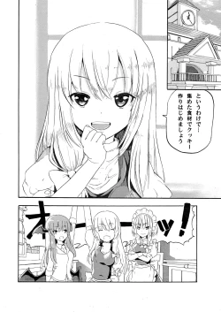 Page 1 of クッキー作り