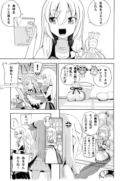 Page 4 of クッキー作り
