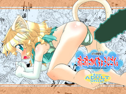 Download Punipuni Kakuchou Jigoku