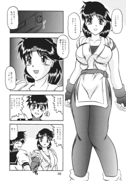 Page 39 of Kairai Choukyou Case 01: Yuri Sakazaki