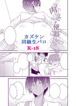 [Asya] Kazu Ken Doukyuusei Paro (Summer Wars)