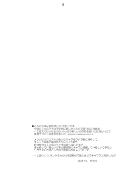 Page 2 of Hanate! Whale Cannon Burst!