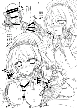 Page 3 of Hanate! Whale Cannon Burst!