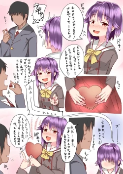 Page 8 of Sachiko to Ecchi na Matome