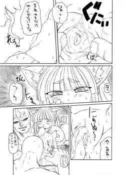 Page 31 of Nandemo Koitsu!!