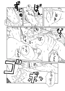 Page 32 of Nandemo Koitsu!!