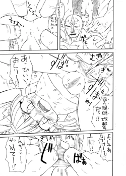 Page 37 of Nandemo Koitsu!!