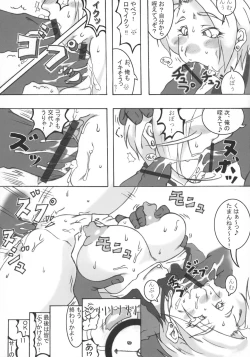 Page 9 of Ippatsu-me