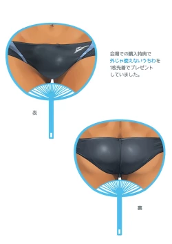 Page 34 of Mousou Controlling