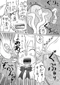 Page 19 of Suki Desu Gokubuto 4