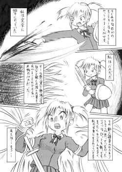 Page 23 of Suki Desu Gokubuto 4