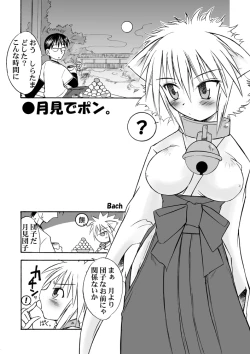 Page 36 of Suki Desu Gokubuto 4