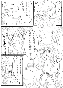 Page 5 of Suki Desu Gokubuto 4