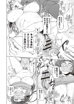 Page 124 of Dosukebe Appli