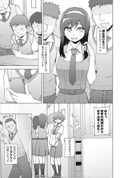 Page 141 of Dosukebe Appli