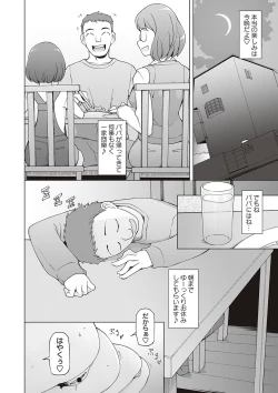Page 168 of Dosukebe Appli