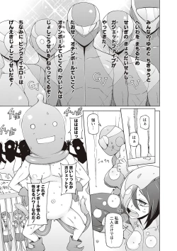 Page 175 of Dosukebe Appli