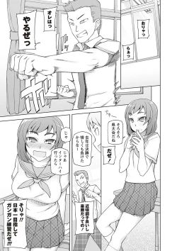 Page 17 of Dosukebe Appli