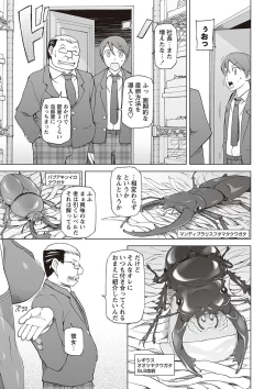 Page 195 of Dosukebe Appli