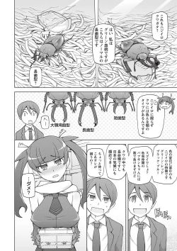 Page 198 of Dosukebe Appli