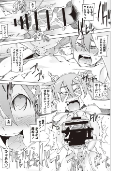 Page 211 of Dosukebe Appli