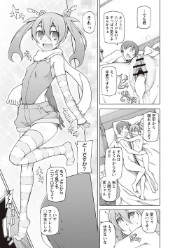 Page 213 of Dosukebe Appli