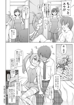 Page 214 of Dosukebe Appli