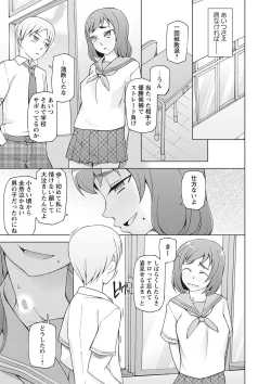 Page 21 of Dosukebe Appli