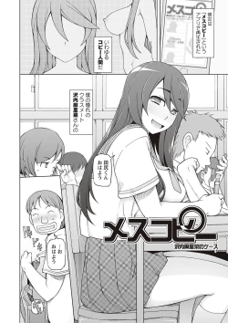 Page 32 of Dosukebe Appli