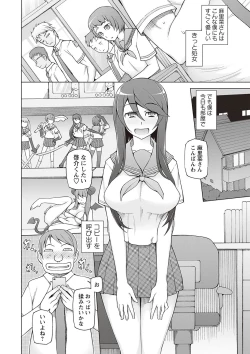 Page 34 of Dosukebe Appli
